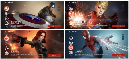 마블 퓨처 레볼루션 슈퍼 히어로. 넷마블 제공